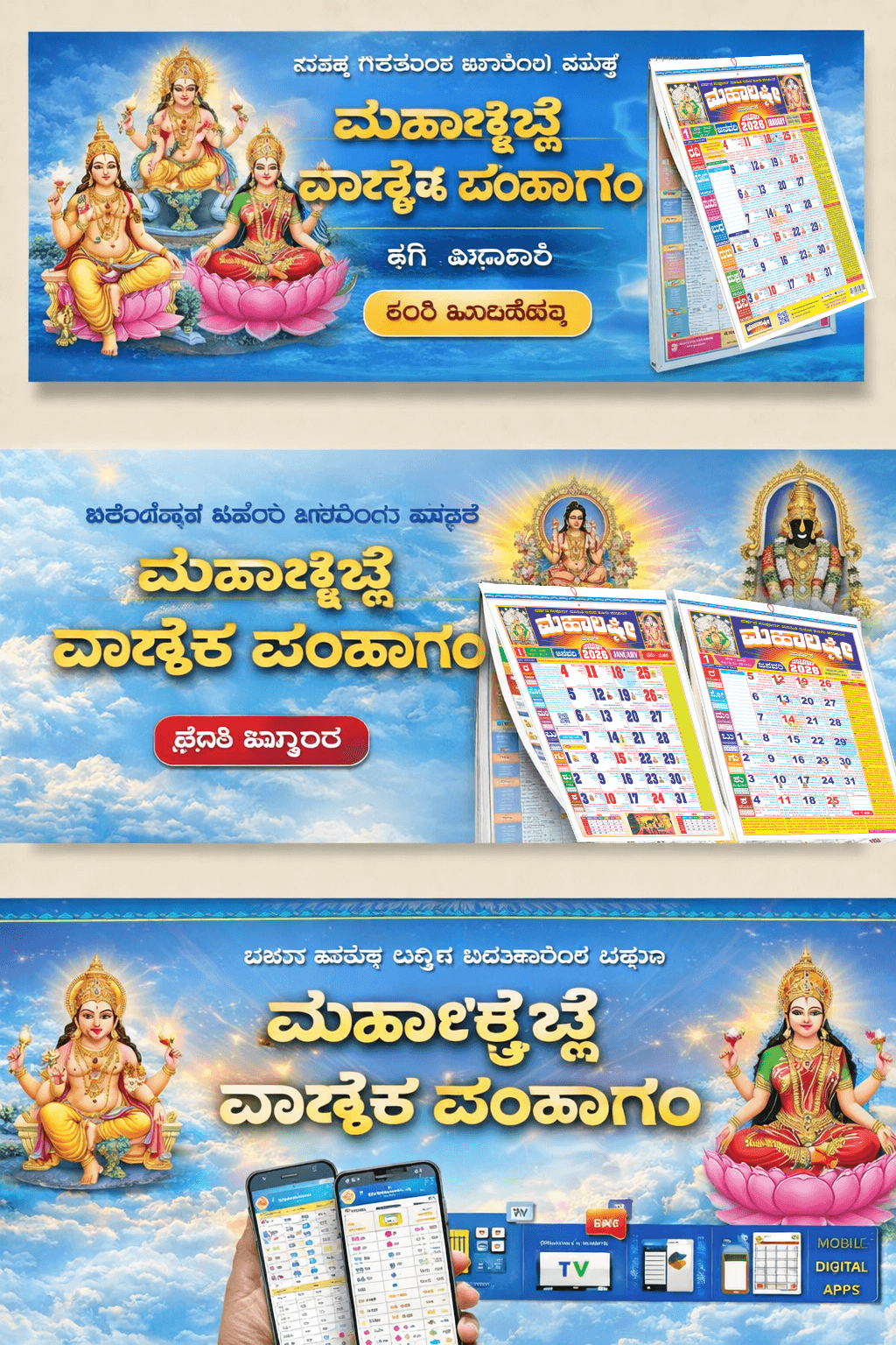 Mahalaxmi Varshik Panchang